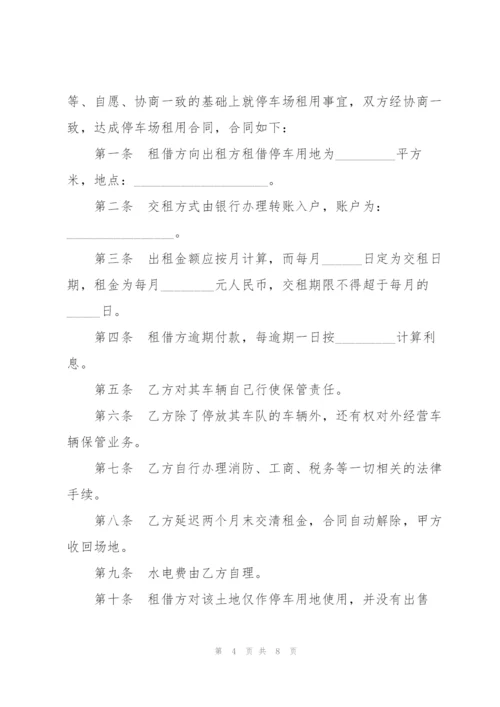 简洁版场地租赁合同范本3篇.docx