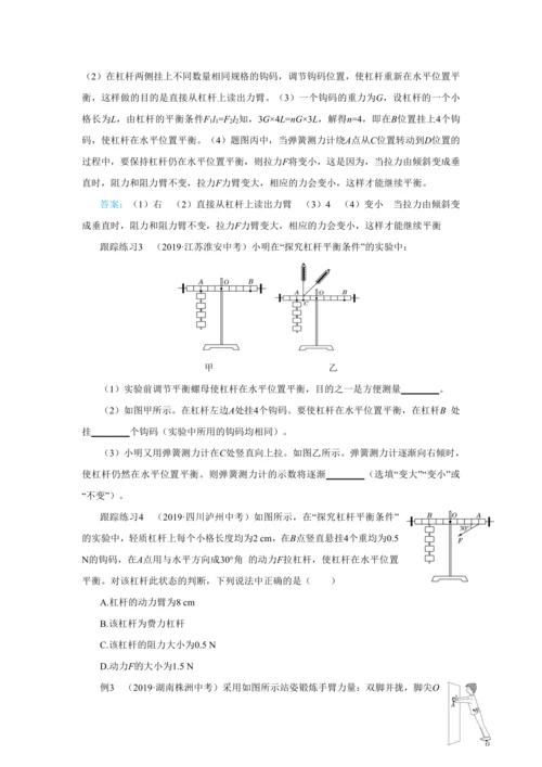 人教版物理八年级下第十二章本章复习方案 教学详案