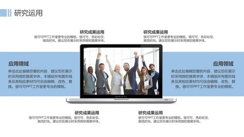 精装书籍毕业论文答辩通用PPT模板