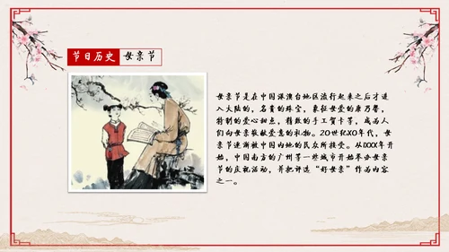 心怀感恩尊师重道感恩节教学通用PPT模板