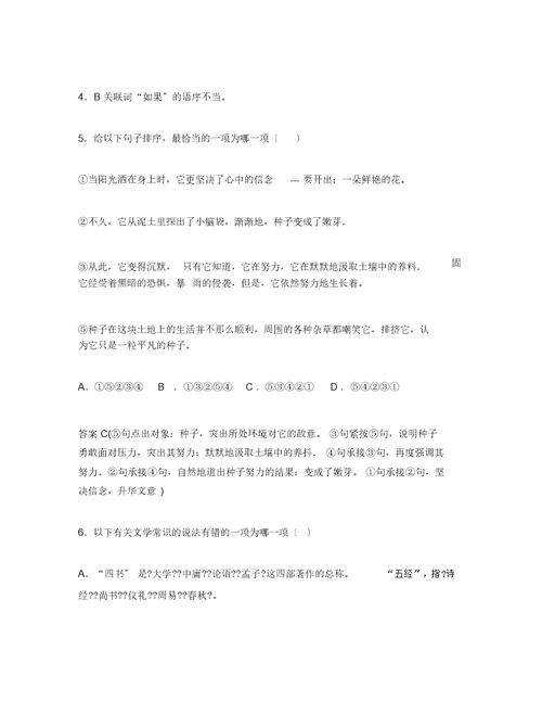 初中语文教材教法考试题