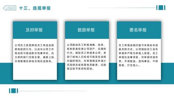 绿色简约商务企业合规管理PPT合规培训
