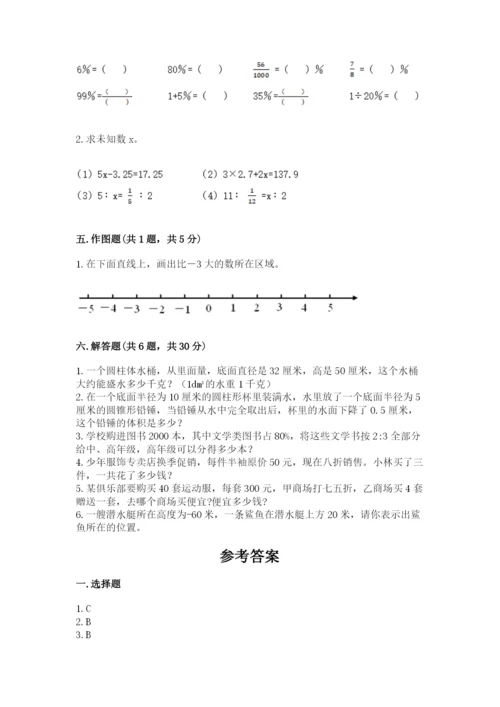 六年级下册数学期末测试卷精品【精选题】.docx