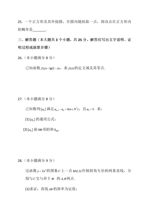 山东省2015年12月普通高中学业水平考试数学试题.docx