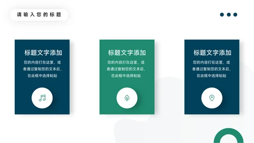 绿色个性剪影品牌营销策划PPT模板