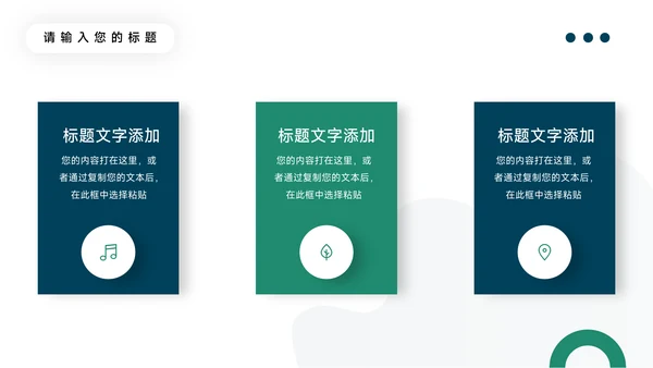 绿色个性剪影品牌营销策划PPT模板
