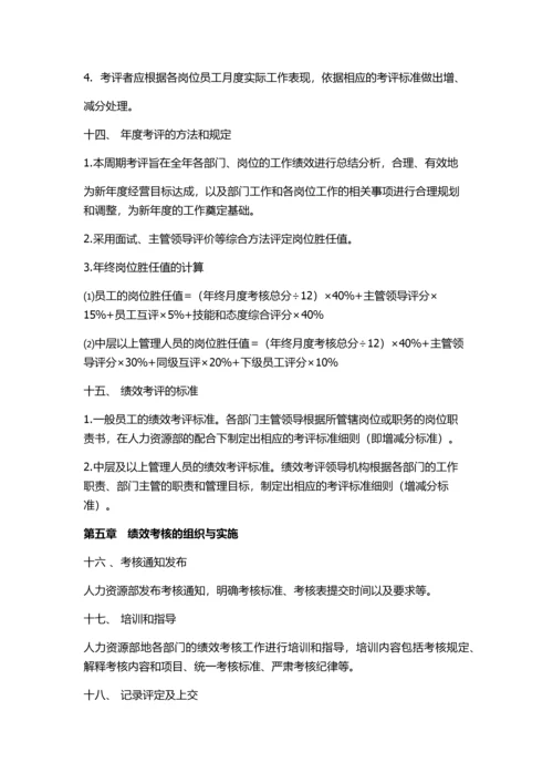 母婴中心绩效方案.docx