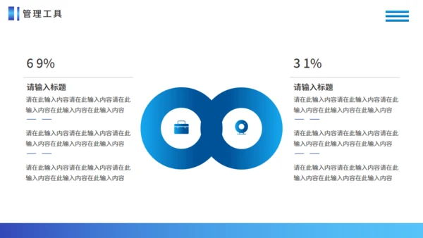 银行风险管控通用PPT模板