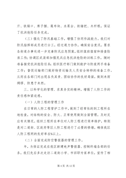 某年城建局工作总结及某年工作安排 (4).docx