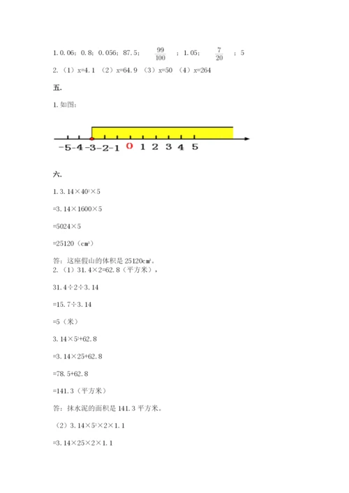苏教版数学小升初模拟试卷（各地真题）.docx