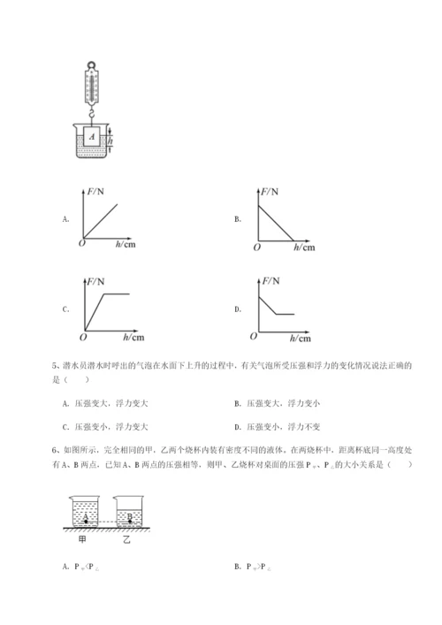 基础强化河南郑州桐柏一中物理八年级下册期末考试章节训练试卷（附答案详解）.docx