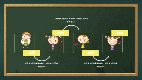 校园风家长会通用PPT模板