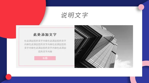 企业管理之员工手册通用PPT模板