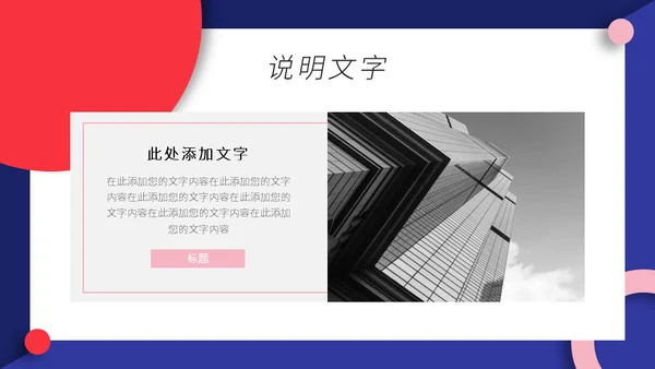 企业管理之员工手册通用PPT模板
