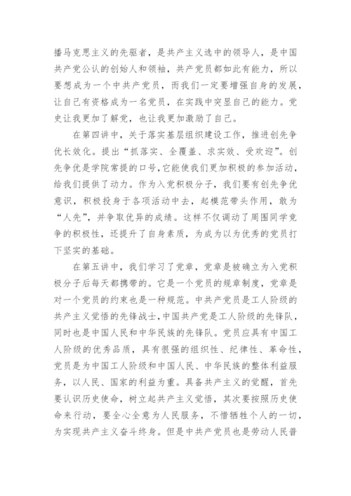 2000字党校学习心得体会.docx