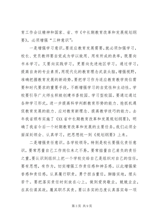 副县长在全县教育工作会议上的讲话.docx