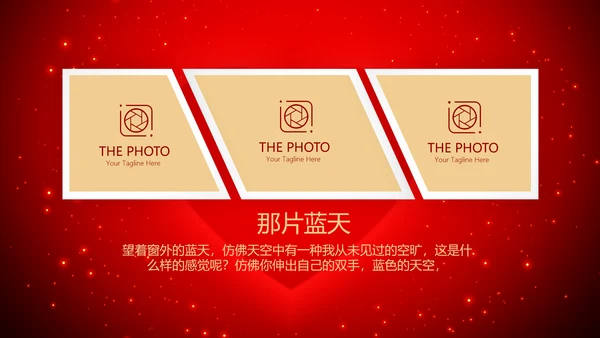红色爱心我100天啦百天电子相册PPT动态模板