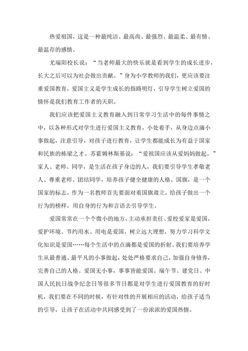 爱国主义教育社会实践心得模板.docx
