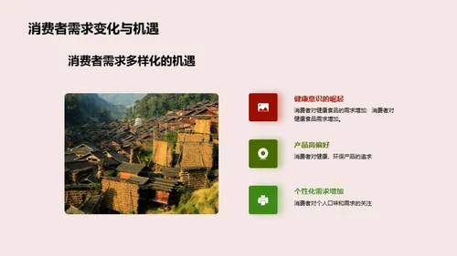果蔬产业新篇章