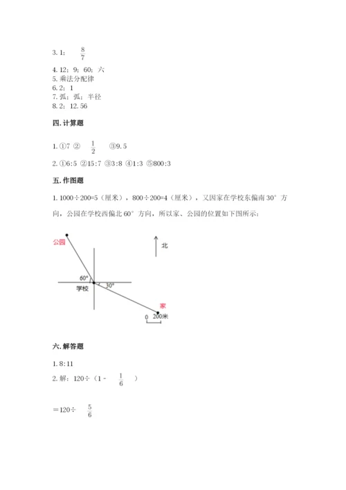 小学六年级数学上册期末考试卷及参考答案【a卷】.docx