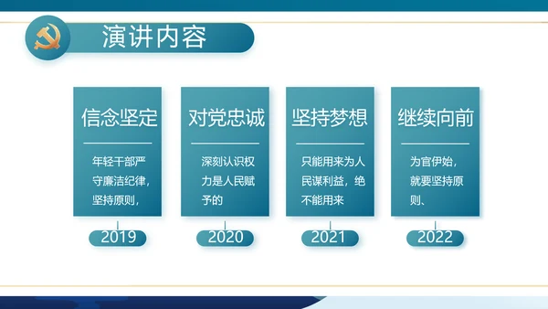 大气党风廉政建设学习廉洁案例PPT