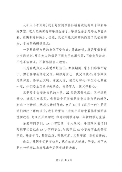 小学春季闭学式校长讲话.docx