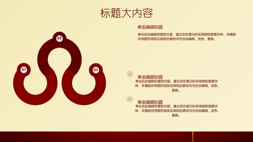 高档尊贵红色背景通用动态PPT