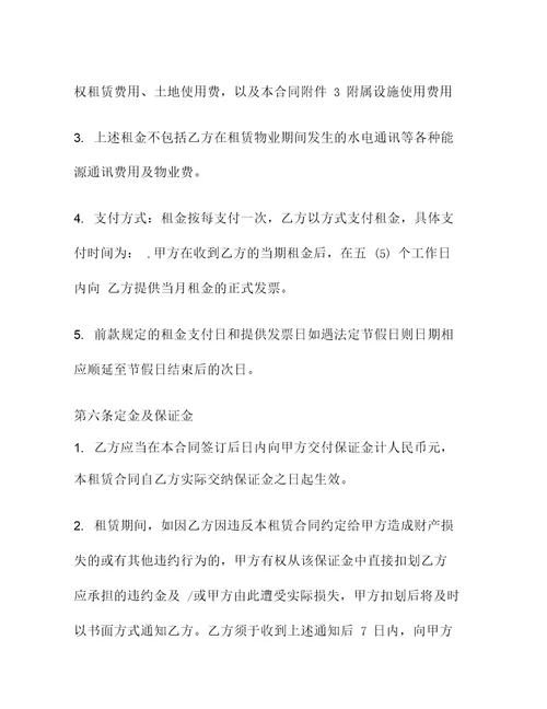 三方厂房租赁合同