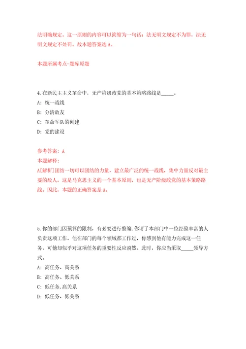 2022四川省社会保险管理局公开招聘编外人员6人模拟考核试题卷5