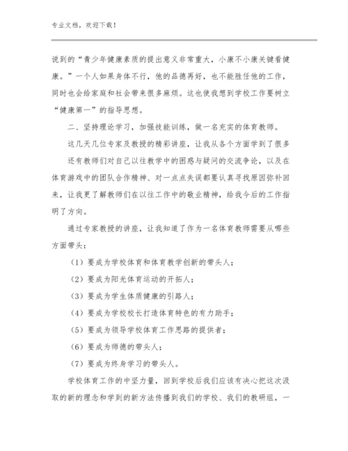 最新英语教师培训心得体会优选范文22篇合辑.docx