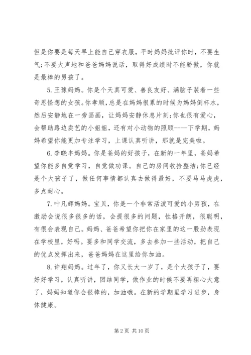 初三中考家长评语大全.docx