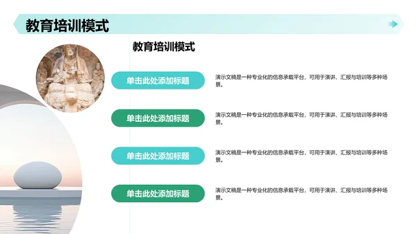 绿色插画风下乡暑期社会实践心得分享PPT 