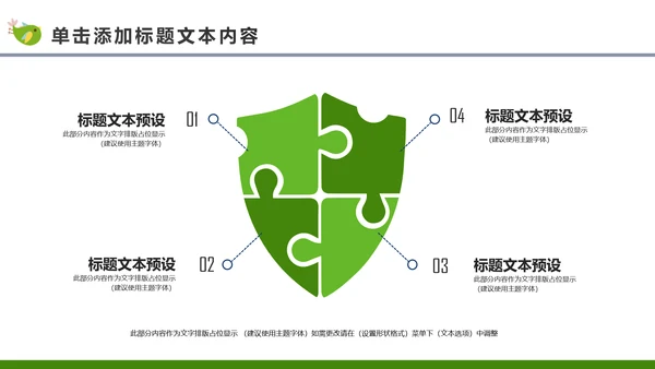 最美乡村旅游新农村建设乡村建设乡村旅游PPT模板