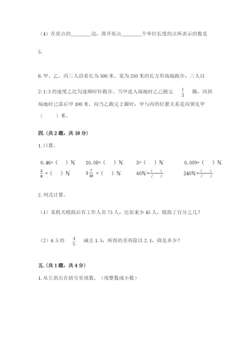 北京海淀区小升初数学试卷【预热题】.docx