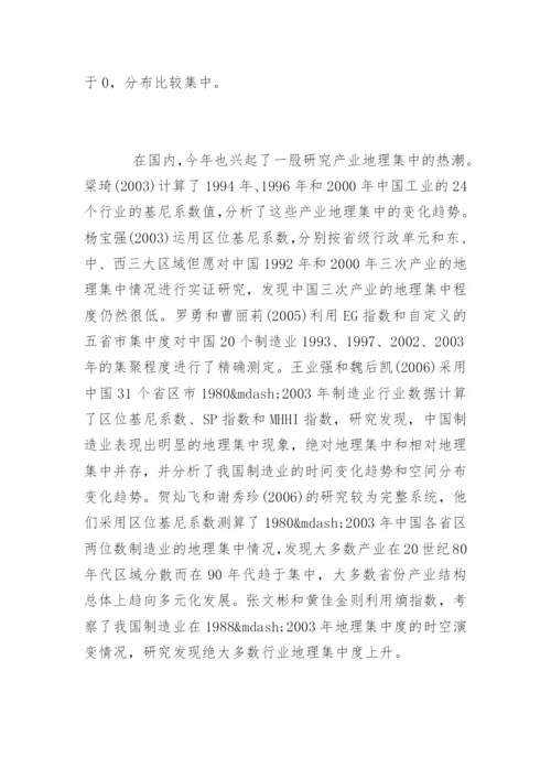 经管专业毕业论文开题报告.docx