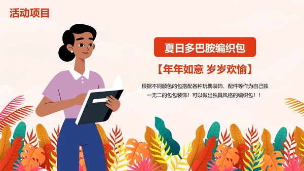 卡通扁平插画教师节主题活动策划PPT模板
