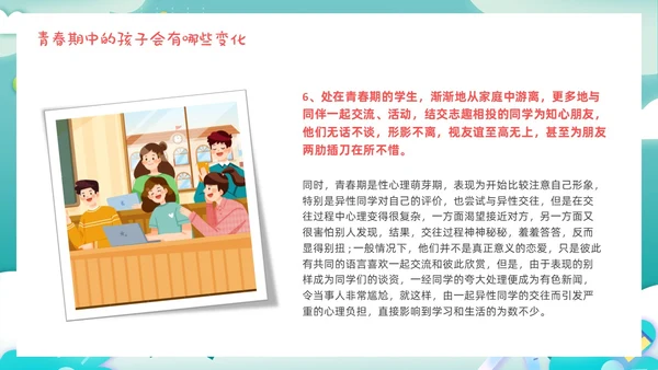 卡通剪纸青春期父母应该注意的五个方面青少年家庭教育PPT模板