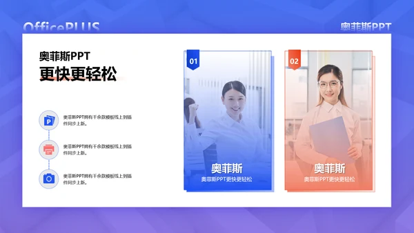 商务风办公蓝白简约风入职培训PPT套装