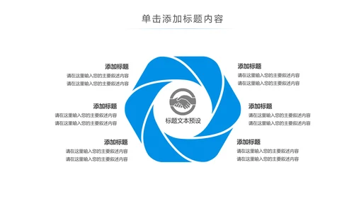 保护水资源环保公益节约用水PPT模板水日