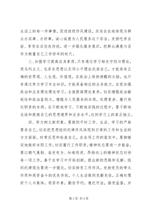 学习条例心得体会大全最新精编.docx