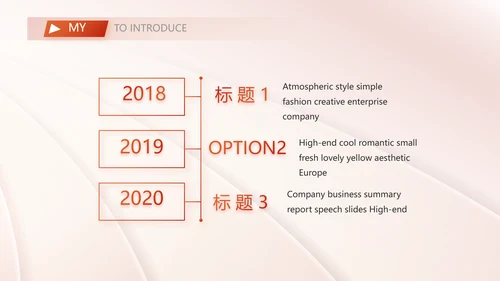 个人简历面试自我介绍岗位竞聘演讲PPT动态