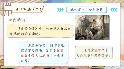 【核心素养】部编版语文四年级下册-习作7：我的“自画像”（课件）