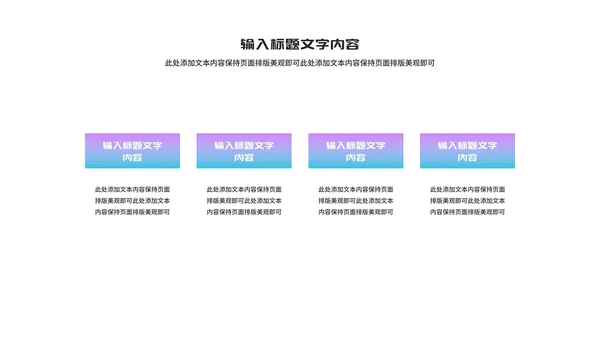 科技风渐变云计算科技峰会交流PPT模板