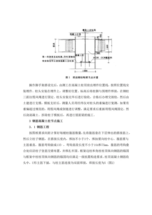 建筑钢结构施工技术探讨.docx