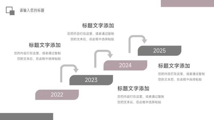 紫色图文干净杂志风活动复盘分析PPT模板