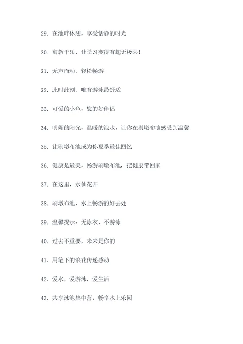 刷墩布池标语