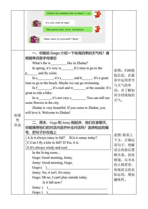 小学五年级英语作业设计样例.docx