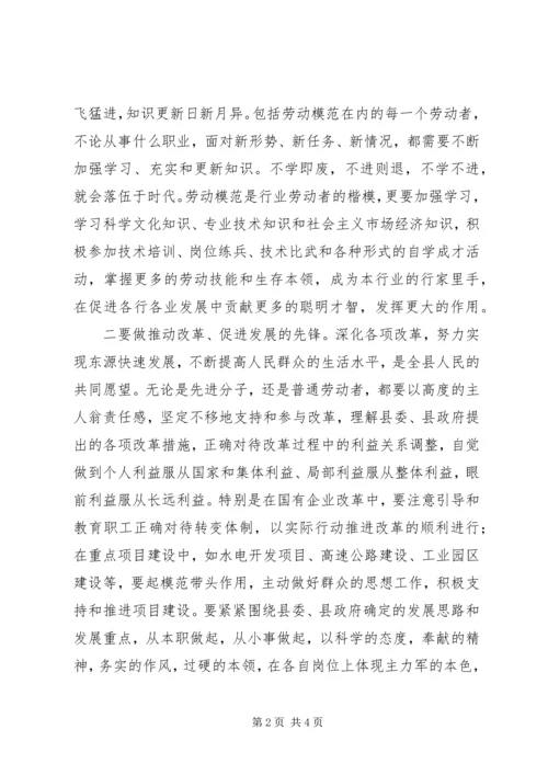 县委副书记在五一国际劳动节座谈会讲话.docx