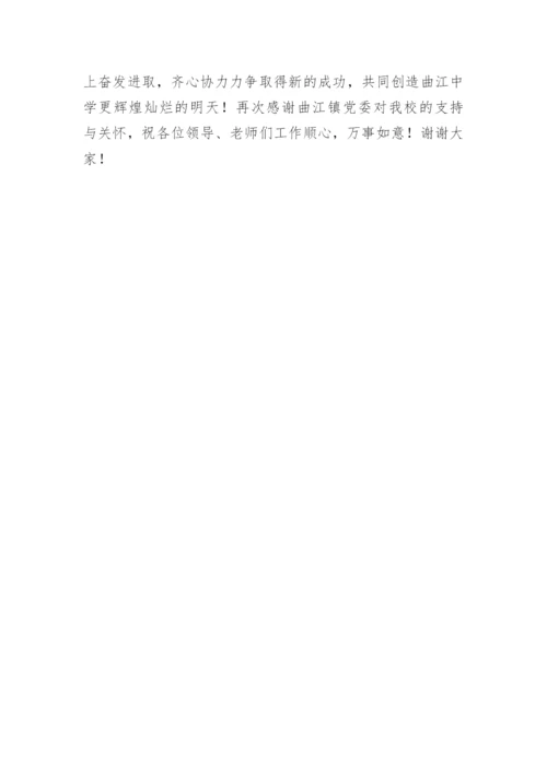 表彰大会优秀教师代表发言稿.docx