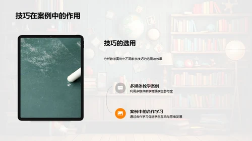 精进教学 技术至上